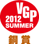 VGP2012SUMMER-SpeakerStand
