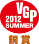 VGP2012SUMMER-RoomTuning